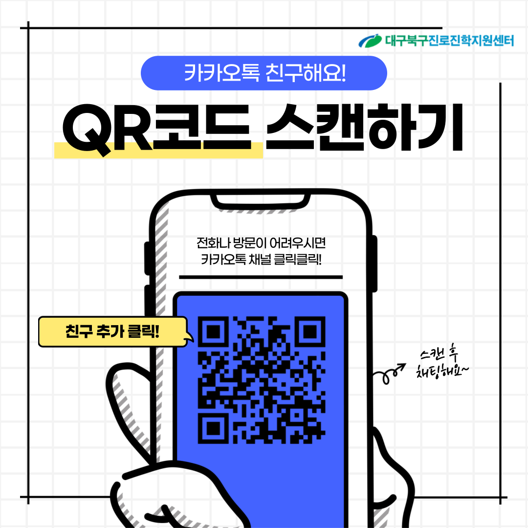 카카오톡 채널 개설